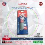 طـقـم ألـن نجمة طويل 9 قطع  T10-T50 أي بى تى( CRV ) موديل   APT AH551511-9