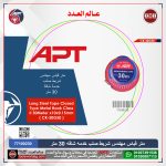 ⁦متر قياس مهندس شريط  صلب خدمة شاقة 30 متر اي بي تي صيني موديل APT CR-30G50⁩ - الصورة ⁦2⁩