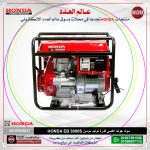 ⁦مولد هوندا اقصي قدرة توليد موديل HONDA  EB 3000S⁩ - الصورة ⁦2⁩