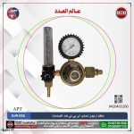 منظم أرجون نحاس ضد الصدمات AR اي بي تي موديل APT ArR-03k