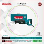 منشار اركت ماكيتا 1510 وات سرعات امامى موديل - MAKITA  JR3070CT