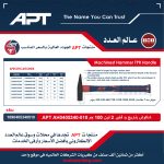 ⁦شاكوش بناريج يد فايبر 2 لون 500 جرام اي بي تي  موديل APT AH0405340-050⁩ - الصورة ⁦2⁩