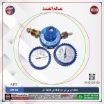 منظم من 0.2 الى 12.5 بار OX اي بي تي موديل  APT OR-03