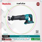 منشار اركت ماكيتا 36 فولت موديل - MAKITA  DJR360Z