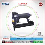 ⁦دباسة  صناعية دبوس  اروفا  10مم  مقاس 6-22 مم    EURUFA STU2022⁩ - الصورة ⁦2⁩