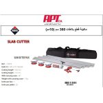 ⁦ماكينه قطع بلاطات روبي 360 سم 10 مم موديل RUBI Slim Cutter⁩ - الصورة ⁦9⁩