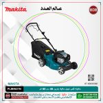 ماكينه قص نجيل ماكيتا بنزين موديل - MAKITA  PLM4621N