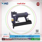 ⁦دباسة صناعية دبوس اروفا  12 مم مقاس 6-16مم موديل EURUFA STU-2016⁩ - الصورة ⁦2⁩