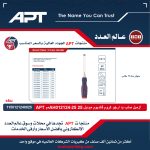 ⁦أزميل صلب يد ارجو كروم فانديوم اي بي تي 12 مم موديل APT AH012124-12⁩ - الصورة ⁦3⁩