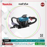 ماكينه قص اسوار ماكيتا بنزين 23 بوصه 1.6حصان 60 سم موديل - MAKITA   EH6000