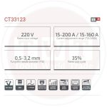 ⁦ماكينه لحام كراون ارجون 200 امبير 220 فولت  موديل CROWN - CT33123⁩ - الصورة ⁦2⁩