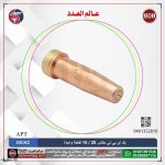 بك اي بي تي  مقاس 20 / 10 قطعة واحدة موديل  APT OX/AC