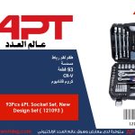 طقم لقم رباط مسدسة 93 قطعه أي بى تى - موديل 121093 APT CR-V
