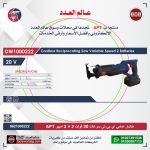 ⁦منشار امامي سرعات 20 فولت 2 بطارية 2 امبير اي بي تي موديل APT DW1000222⁩ - الصورة ⁦2⁩