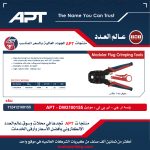 ⁦بنسه ار جي (اراجه نت ) - اى بى تى - موديل APT - DW2100155⁩ - الصورة ⁦2⁩