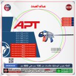 ⁦قمطة يدوي 600مم اتوماتيك موديل APT AH2630420-600⁩ - الصورة ⁦2⁩