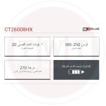 ⁦كشاف ليد كراون 20 ف بدون بطارية 2 آمبير موديل CROWN - CT26008HX⁩ - الصورة ⁦3⁩
