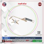 لمبة لحام  زيرو 5 بك يد سوداء أي بي تي OX/AC موديل  APT H01-6FA
