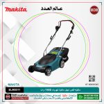 ماكينه قص نجيل ماكيتا كهرباء 1100 وات موديل - MAKITA  ELM3311