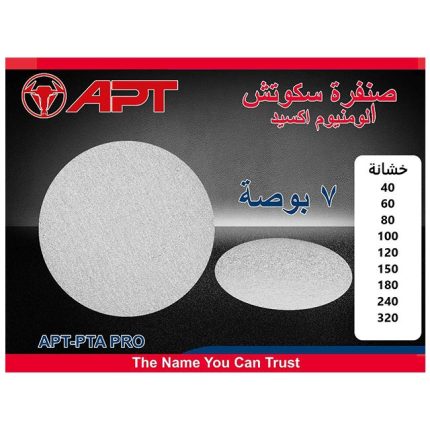 صنفرة سـكـوتـش PRO ألومنيوم اكسايد 180مم خشانة 150 اي بي تي موديل APT DW215415