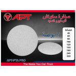صنفرة سـكـوتـش PRO  ألومنيوم اكسايد 180مم خشانة 320  اي بي تي موديل  APT DW215432