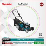 ماكينة قص نجيل ماكيتا بنزين 6 حصان موديل - MAKITA  PLM5117P