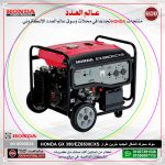 ⁦مولد محرك  الشكل الجديد بنزين طراز  HONDA  GX 390/EZ6500CXS⁩ - الصورة ⁦2⁩
