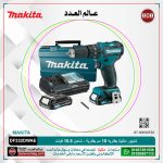 شنيور ماكيتا بطاريه 10مم بطارية - شاحن 10.8فولت موديل - MAKITA  DF332DWAE