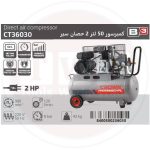 ⁦كمبروسر كراون 50 لتر 2 حصان سير  موديل CROWN - CT36030⁩ - الصورة ⁦2⁩