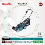 ماكينه قص نجيل ماكيتا كهرباء 1600 وات موديل - MAKITA  ELM4110