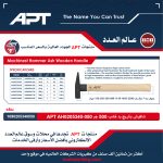 ⁦شاكوش بناريج يد خشب 1500 جرام اي بي تي موديل APT AH0205340-150⁩ - الصورة ⁦2⁩